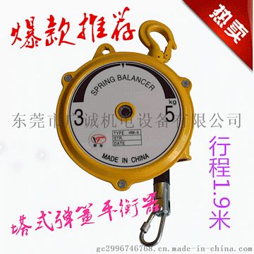 恒发塔式弹簧平衡器HW-5 悬挂式平衡3-5KG