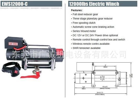 越野车专用绞盘&nbsp;12000磅12V、24V电......